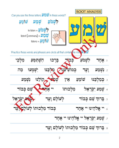 Pirkei T'fillah - Shema