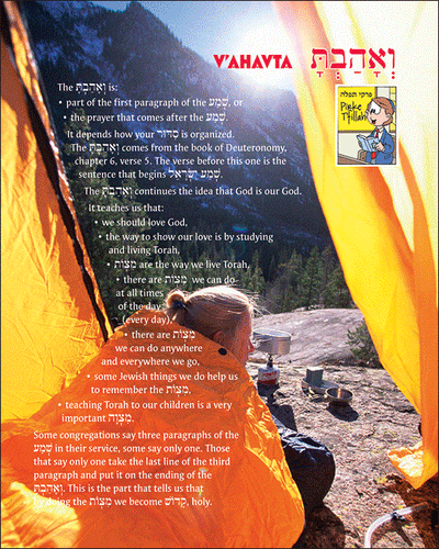 Pirkei T'fillah - V'ahavta