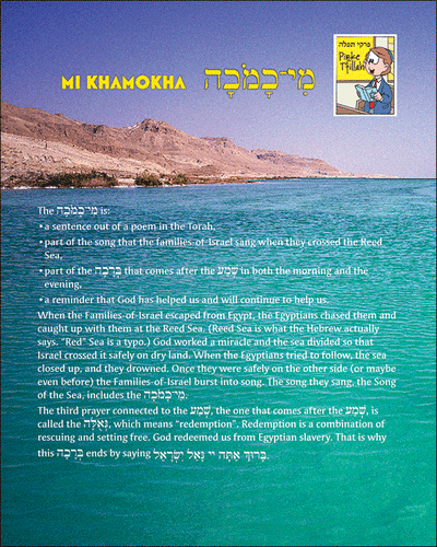 Pirkei T'fillah - Mi Khamokha