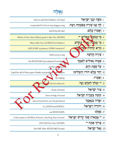 Pirkei T'fillah - Mi Khamokha