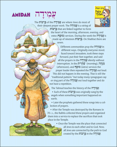 Pirkei T'fillah - Amidah