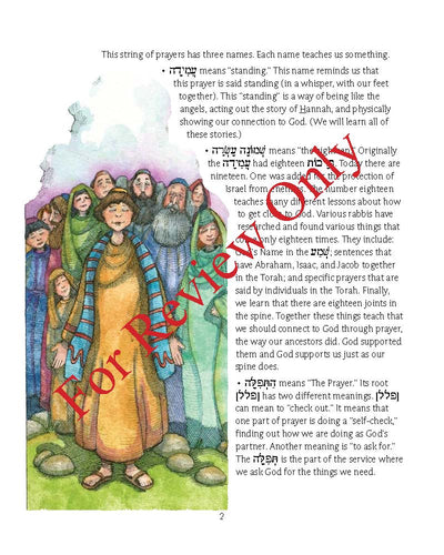 Pirkei T'fillah - Amidah