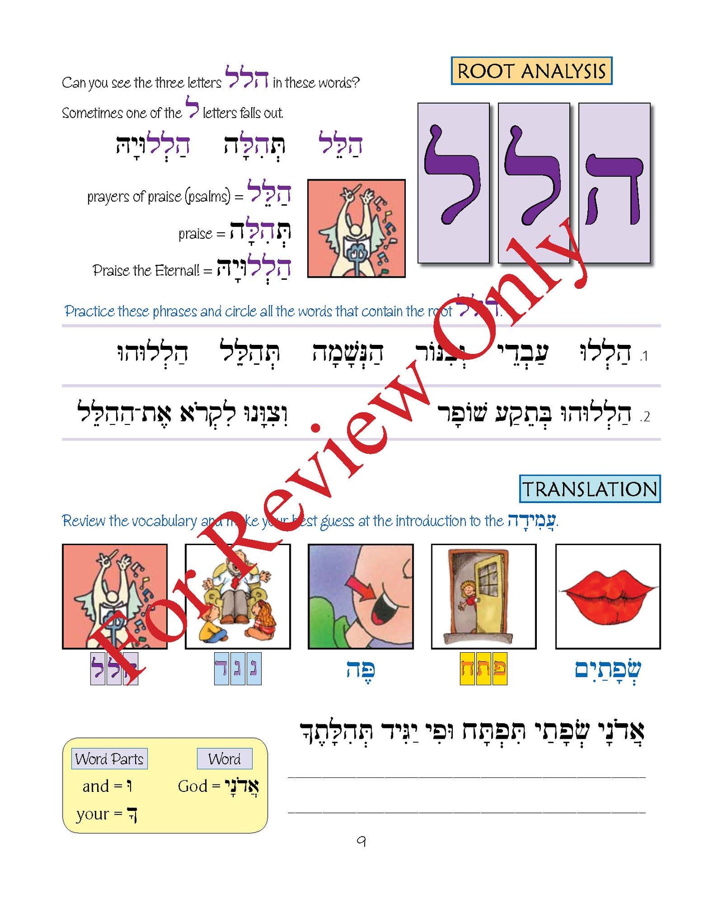 Pirkei T'fillah - Ahavat Olam & Ahavah Rabbah