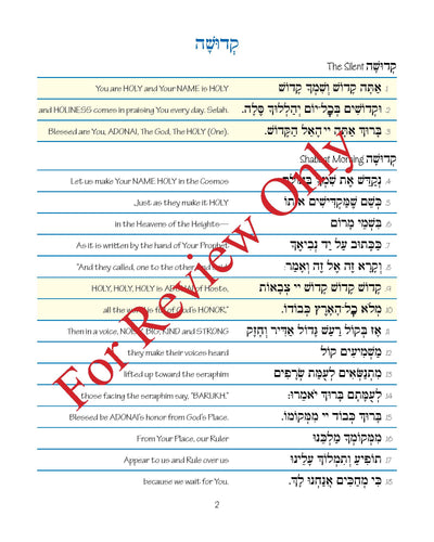 Pirkei T'fillah - K'dushah