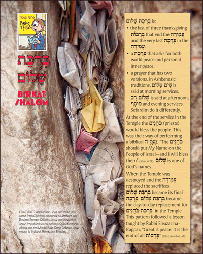 Pirkei T'fillah - Birkhot Shalom