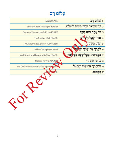 Pirkei T'fillah - Birkhot Shalom