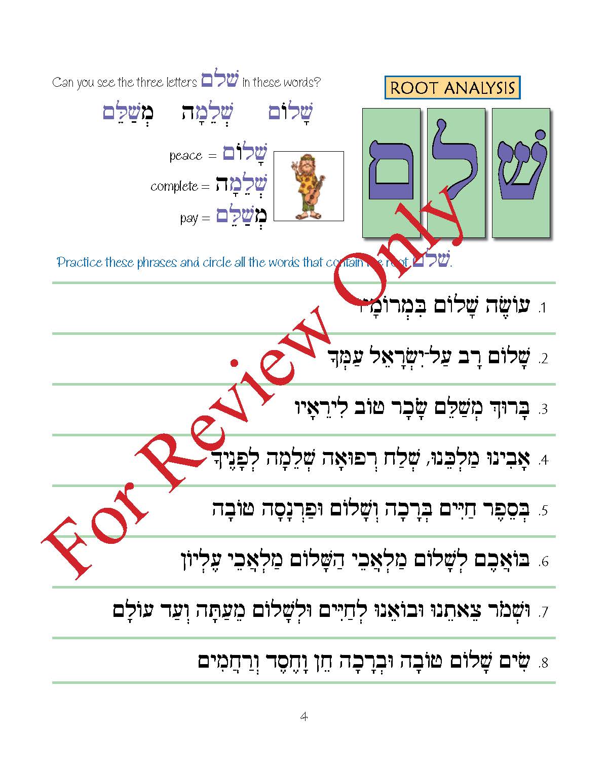 Pirkei T'fillah - Birkhot Shalom