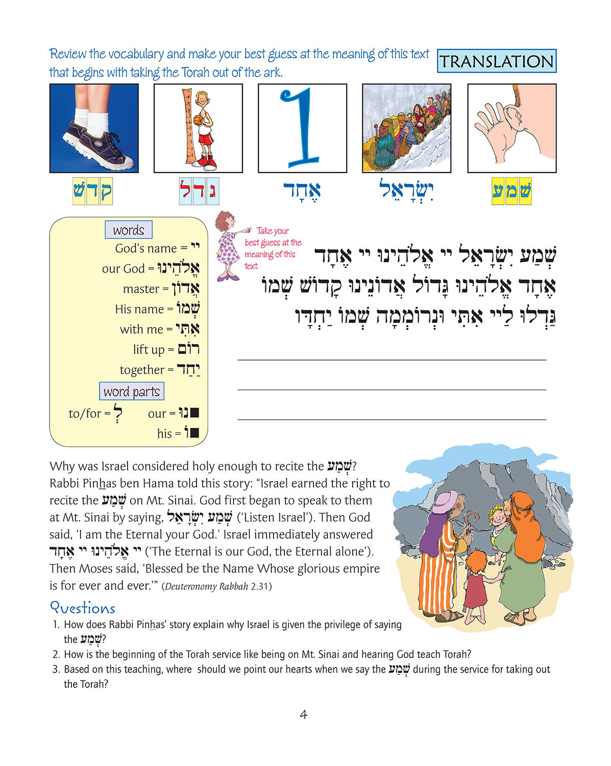 Pirkei T'fillah - Taking the Torah Out of the Ark