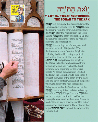 Pirkei T'fillah - V'zot ha-Torah - Returning the Torah to the Ark