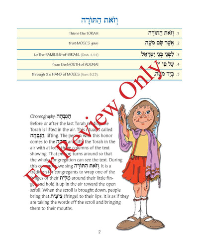 Pirkei T'fillah - V'zot ha-Torah - Returning the Torah to the Ark