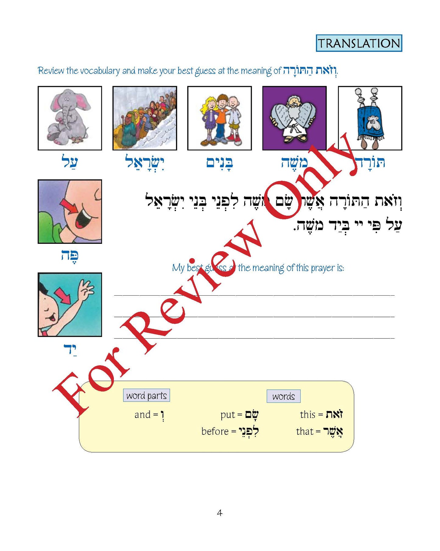 Pirkei T'fillah - V'zot ha-Torah - Returning the Torah to the Ark