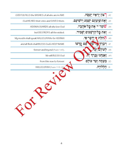 Pirkei T'fillah - Avot v'lmahot