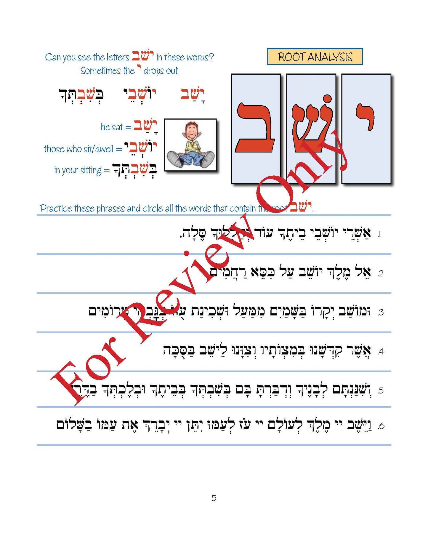 Pirkei T'fillah - Avot v'lmahot