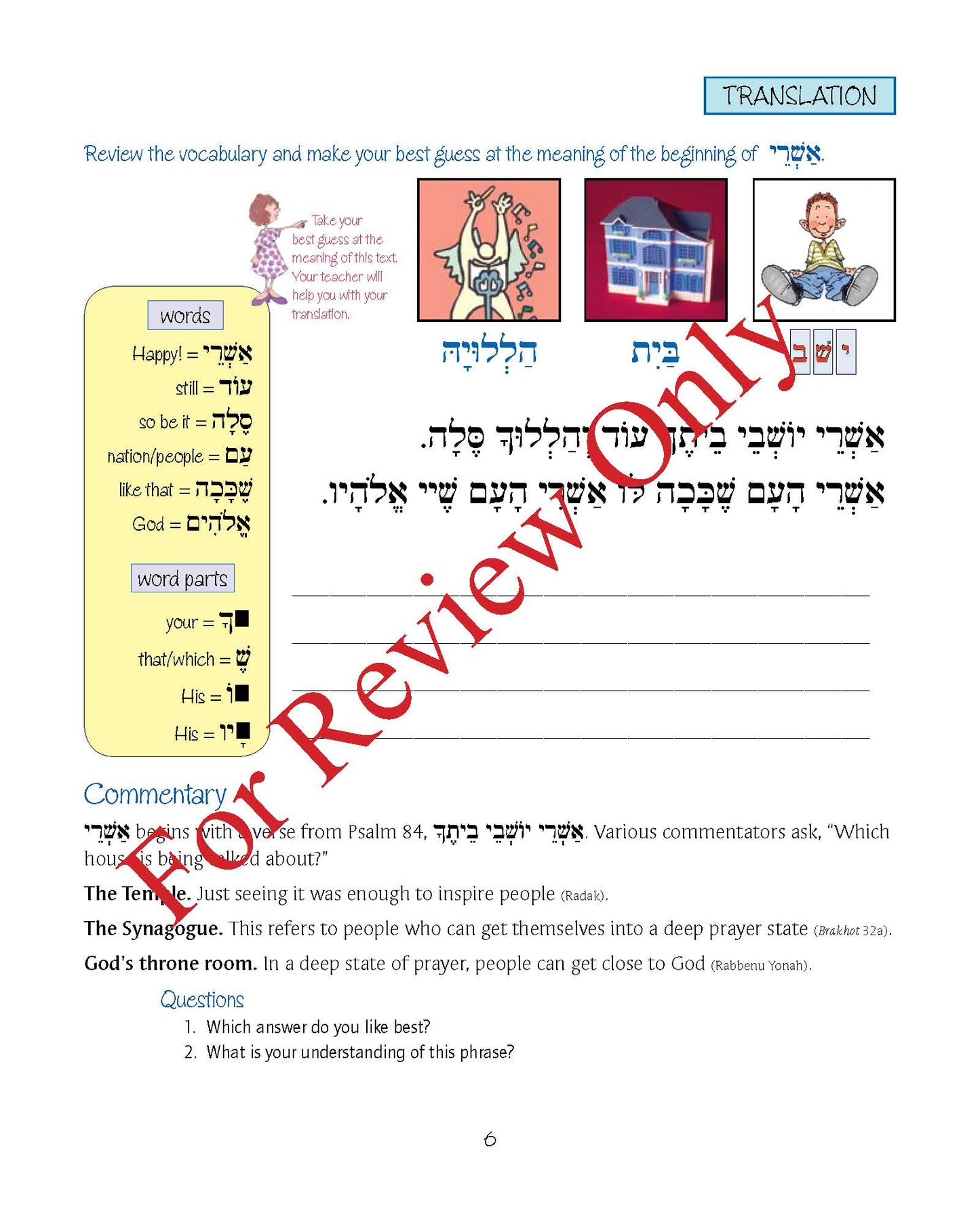 Pirkei T'fillah - Avot v'lmahot