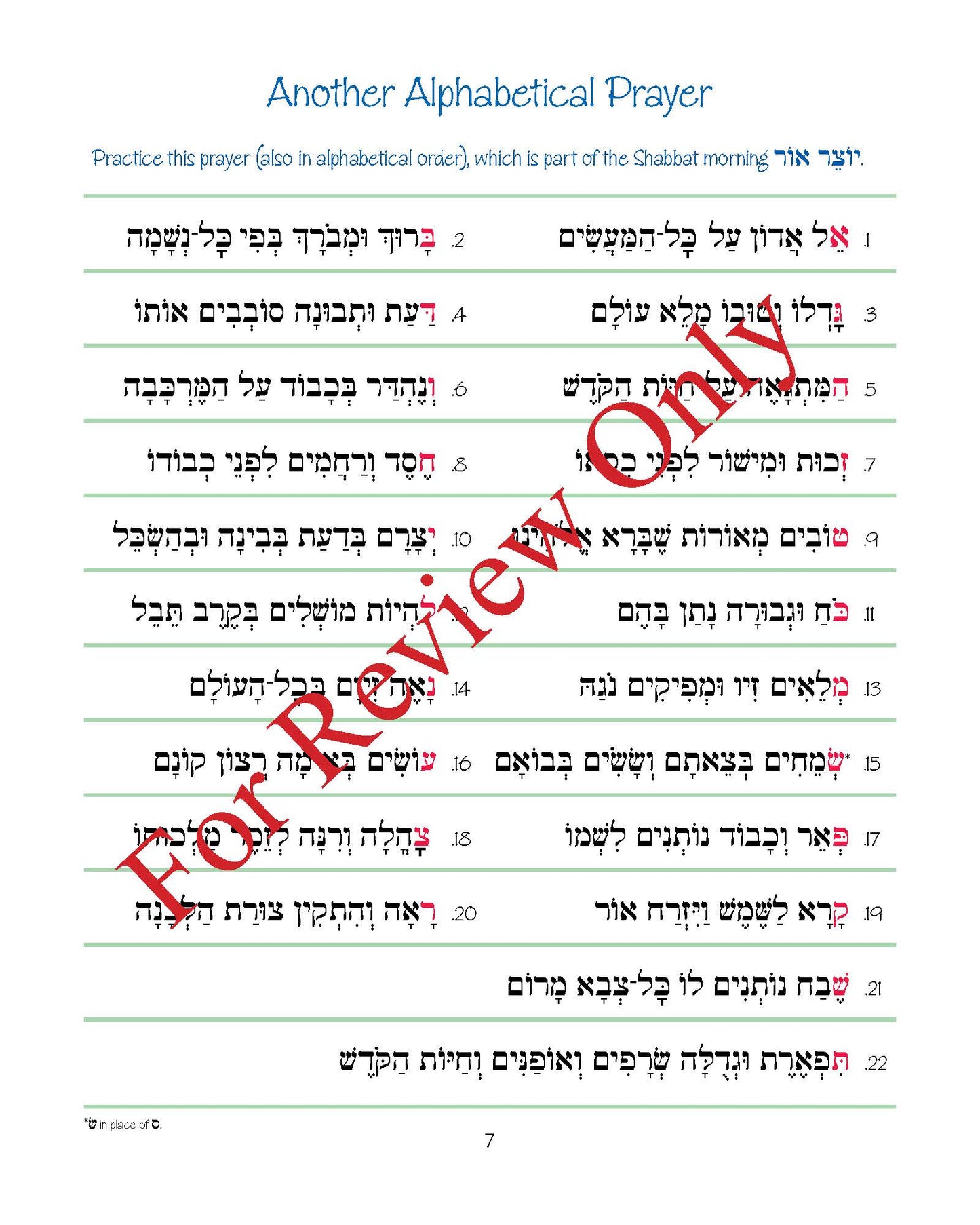 Pirkei T'fillah - Avot v'lmahot