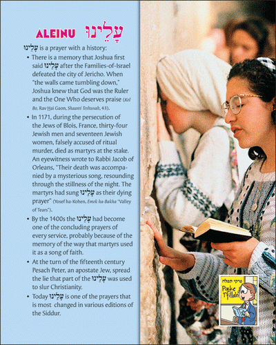 Pirkei T'fillah - Aleinu