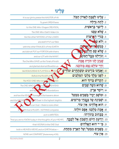 Pirkei T'fillah - Aleinu