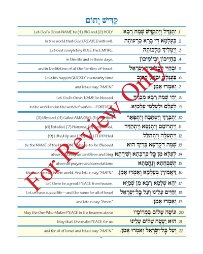 Pirkei T'fillah - Kaddish Yatom