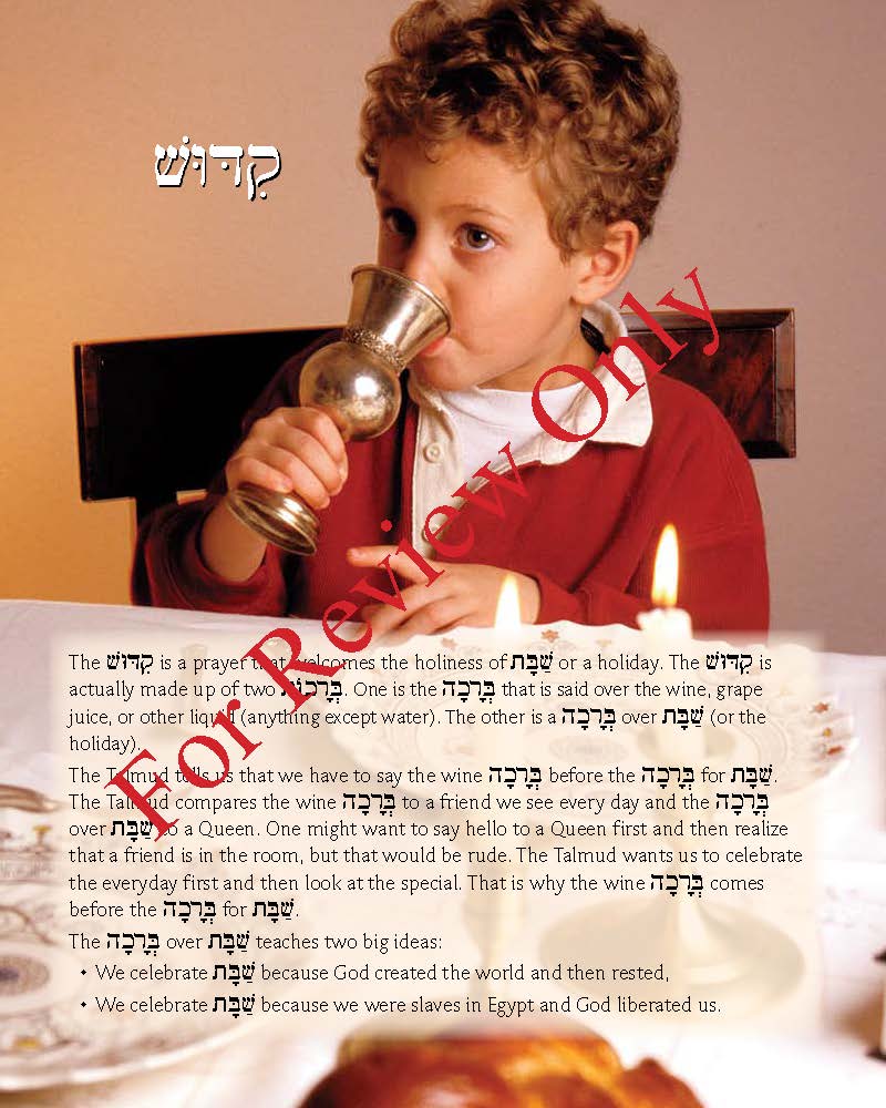 Pirkei T'fillah - Shabbat Brakhot