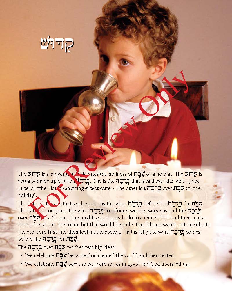 Pirkei T'fillah: Shabbat Brakhot