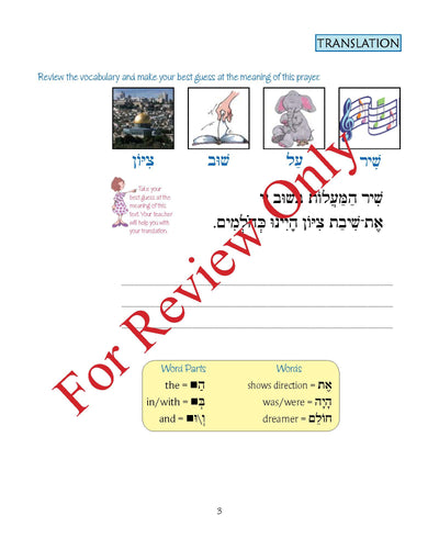 Pirkei T'fillah - Birkat ha-Mazon