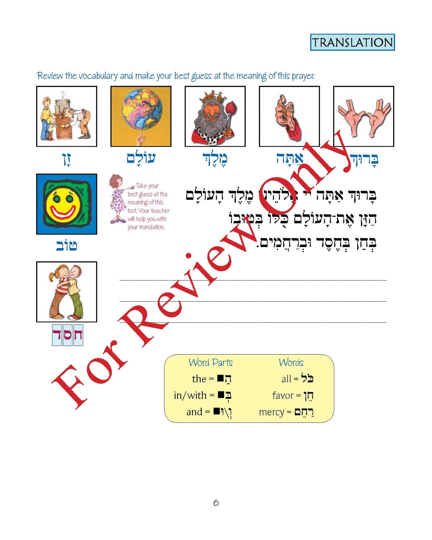 Pirkei T'fillah - Birkat ha-Mazon