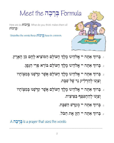 Pirkei T'fillah - Meet the Brakhah Formula