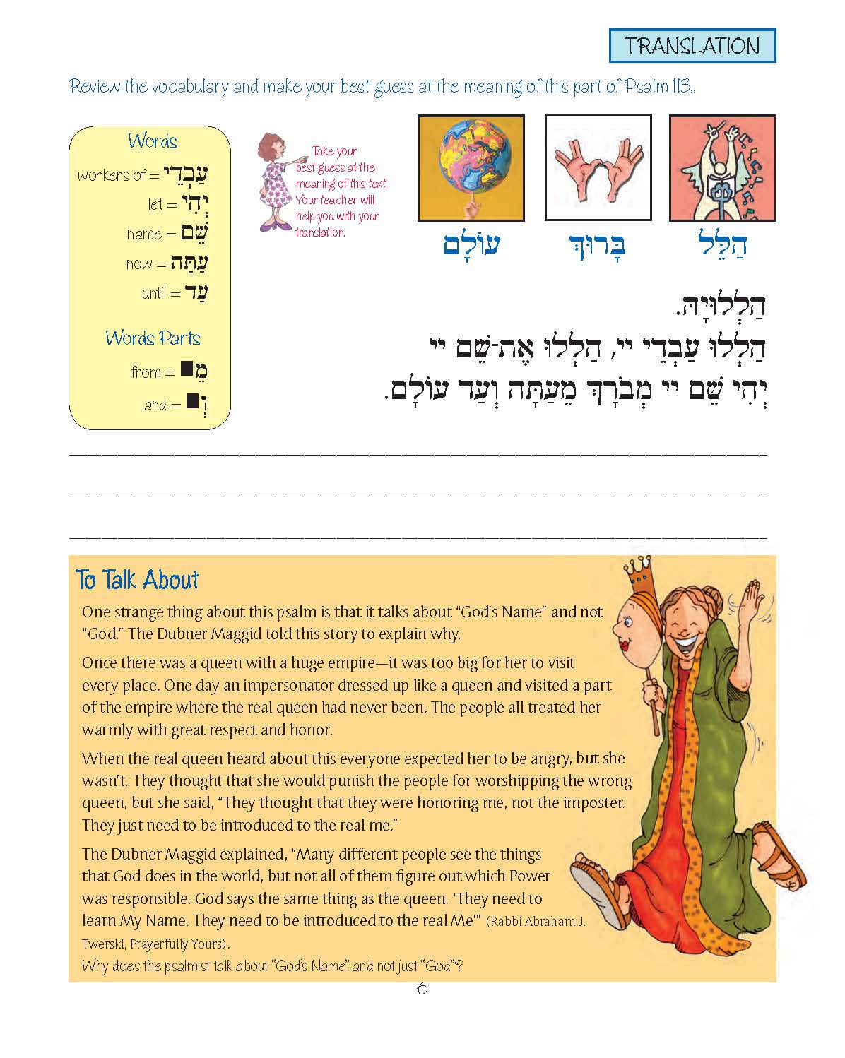 Pirkei T'fillah - Hallel