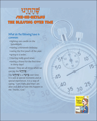 Pirkei T'fillah - She-He'he'yanu