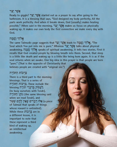 Pirkei T'fillah - Asher Yatzar and Elohai N'Shamah