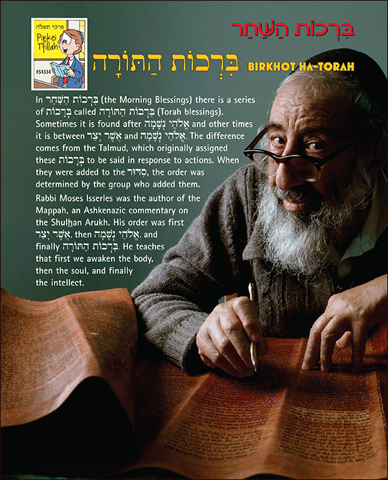 Pirkei T'fillah: Birkhot ha-Torah