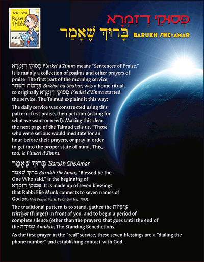 Pirkei T'fillah - Barukh She-amar