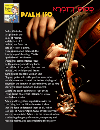 Pirkei T'fillah - Psalm 150