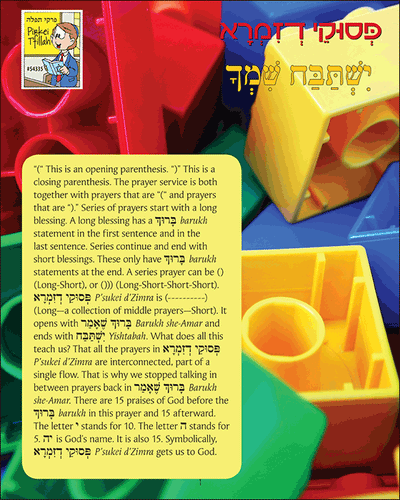 Pirkei T'fillah - Yistabah