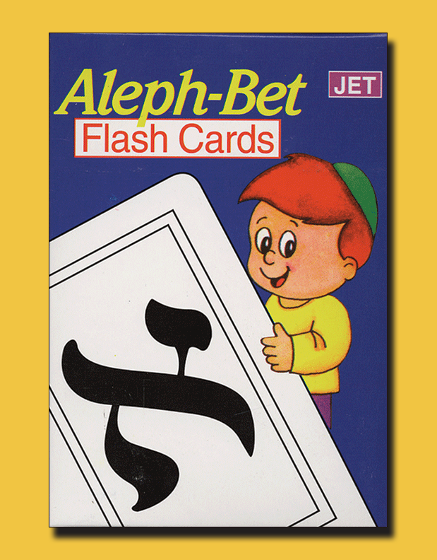 Alef Bet Flash Cards