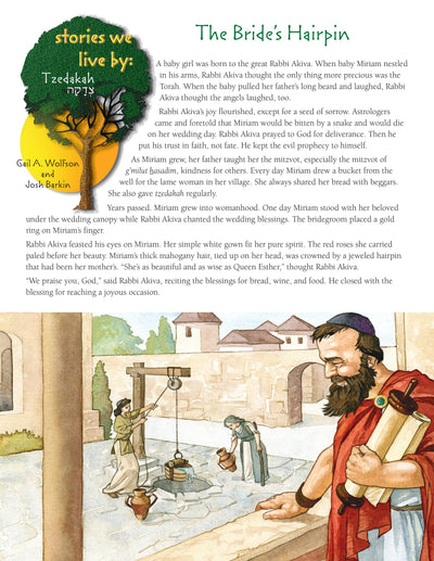 Illustrated Jewish folktale of "The Bride's Hairpin" teaching tzedakah values, featuring a bride, her hairpin, and a symbolic snake story.