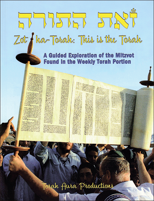 Zot Ha-Torah