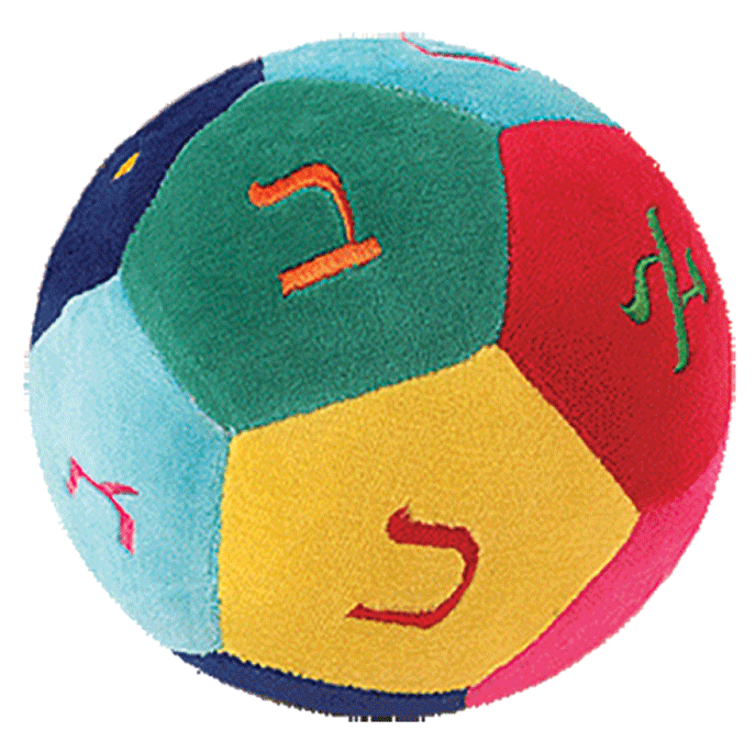 Alef Bet Plush Ball