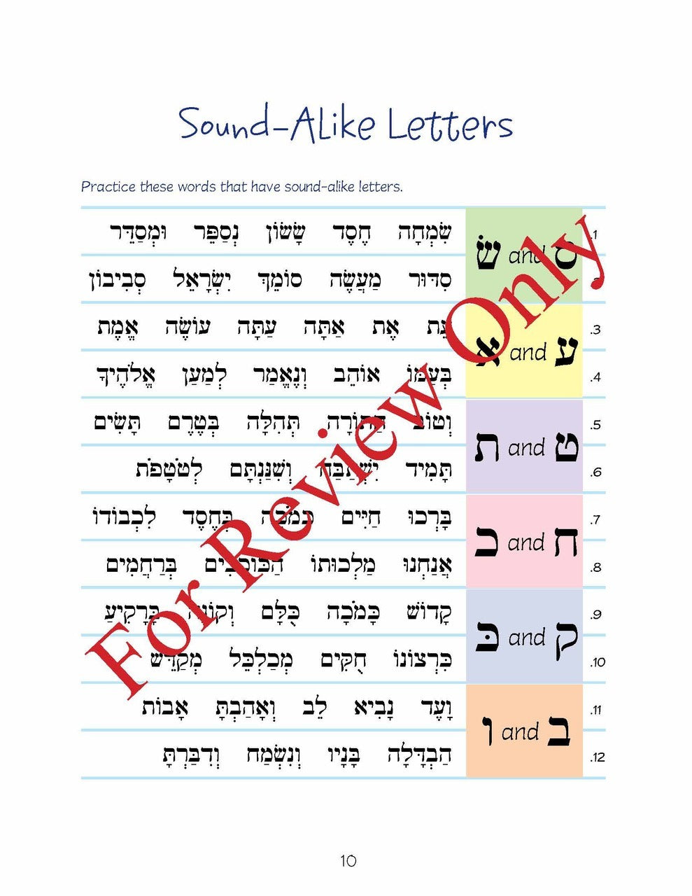 Hebrew Reading Adventure