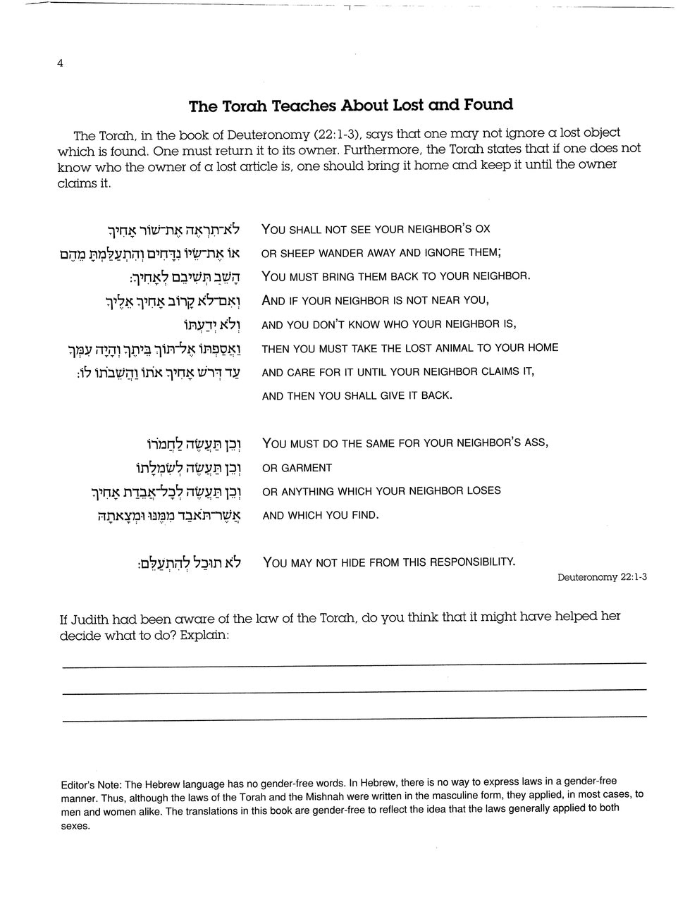 Jewish Law Review 1 - Mishnah on Damages