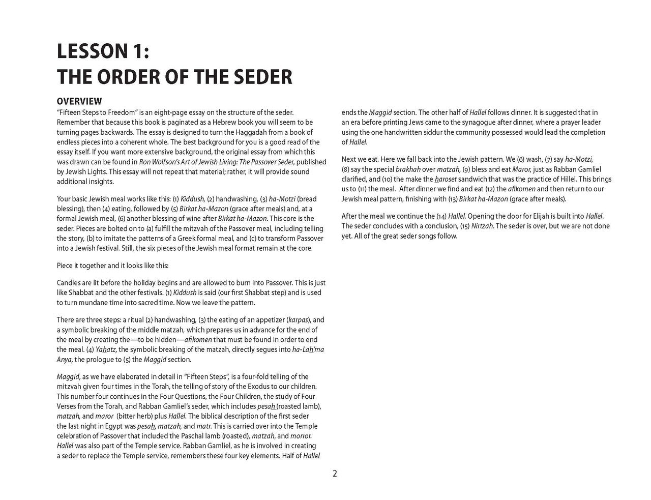 Journeys - Throught the Haggadah Teacher Guide