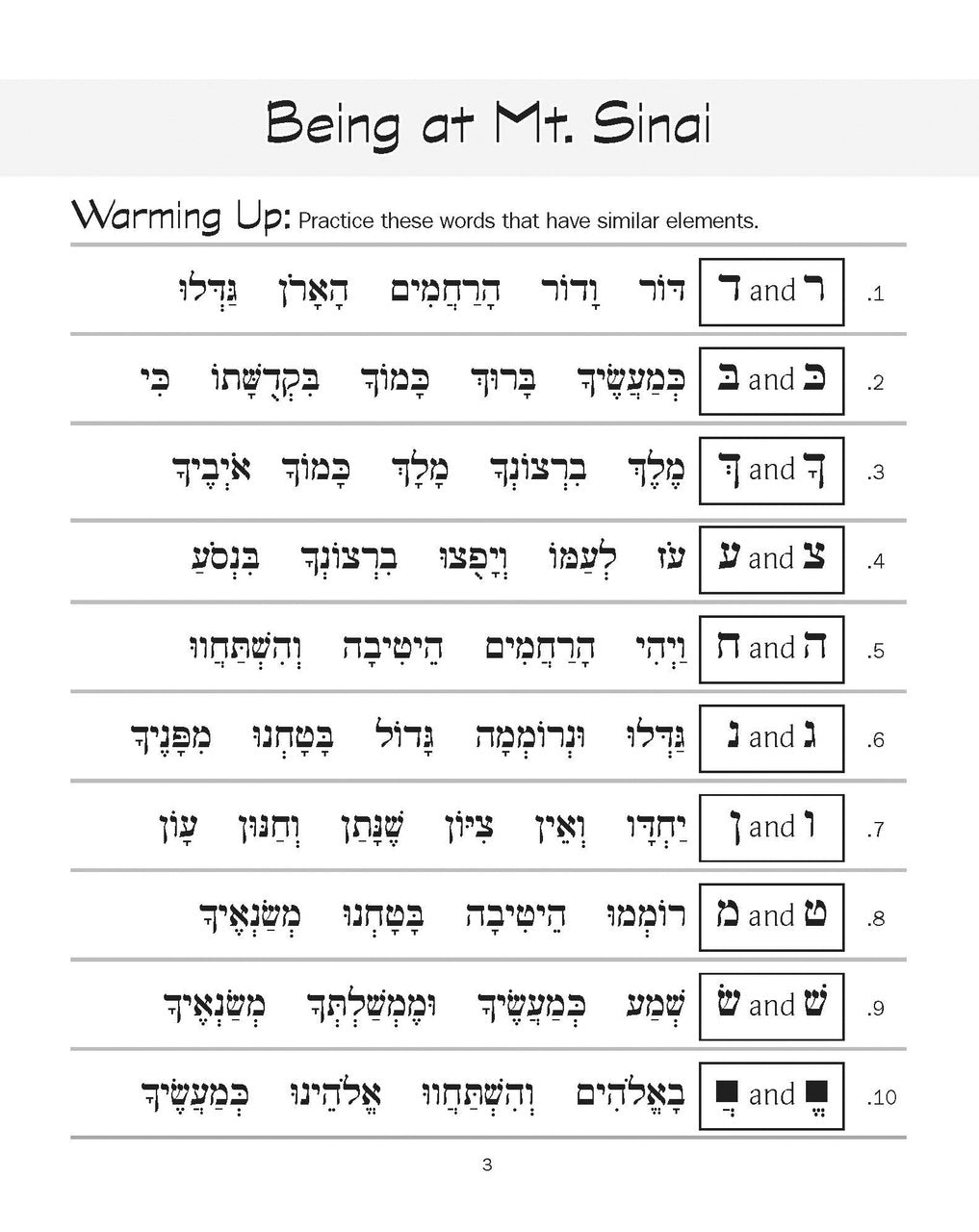 Journeys - Torah & Concluding Service Classroom Workbook