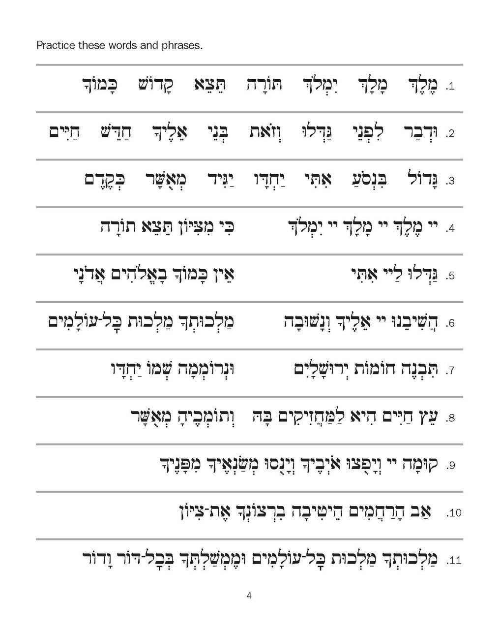 Journeys - Torah & Concluding Service Classroom Workbook