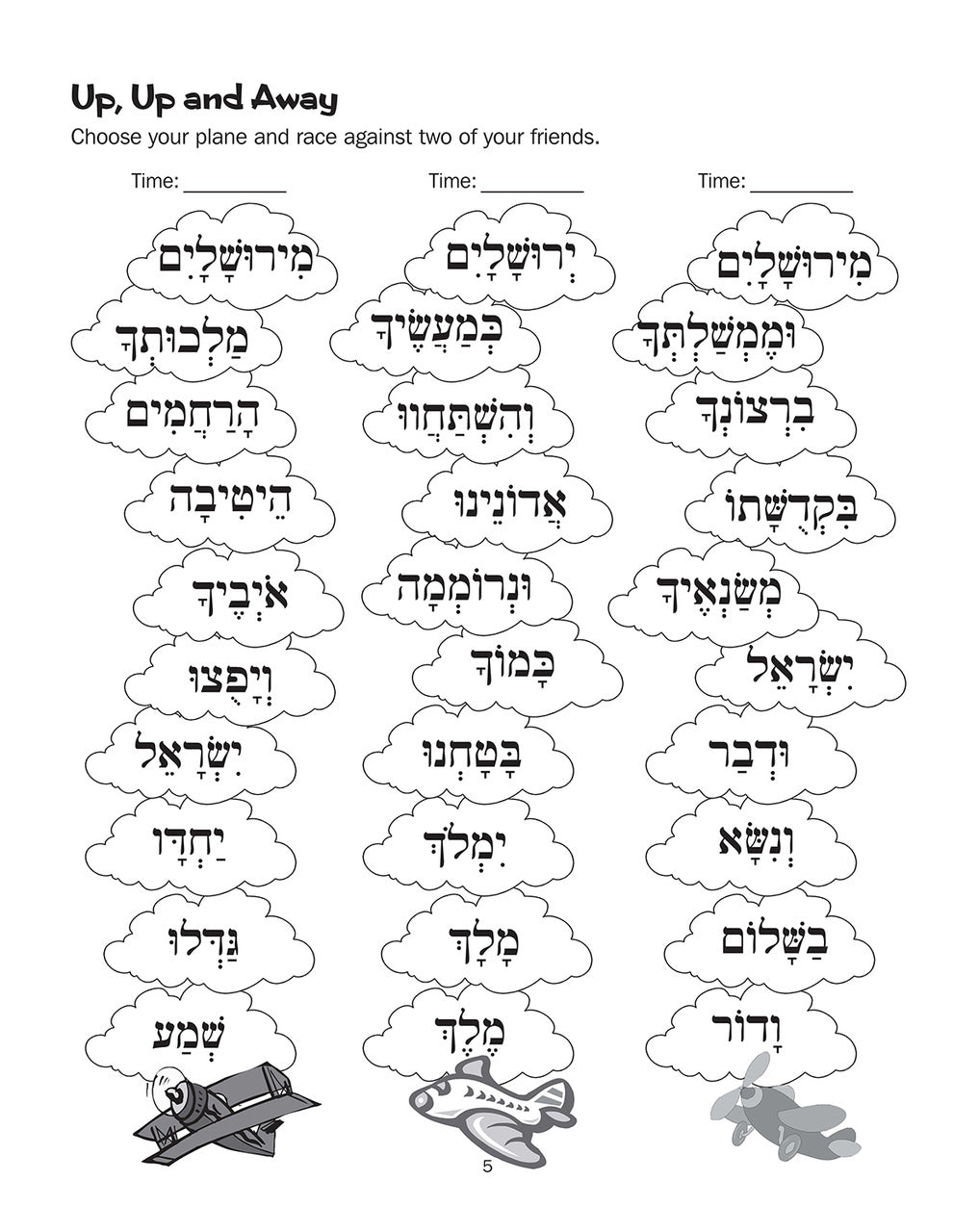 Journeys - Torah & Concluding Service Classroom Workbook