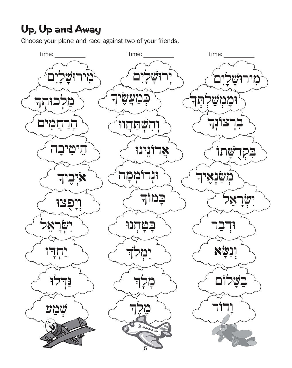 Journeys: Torah & Concluding Service Classroom Workbook
