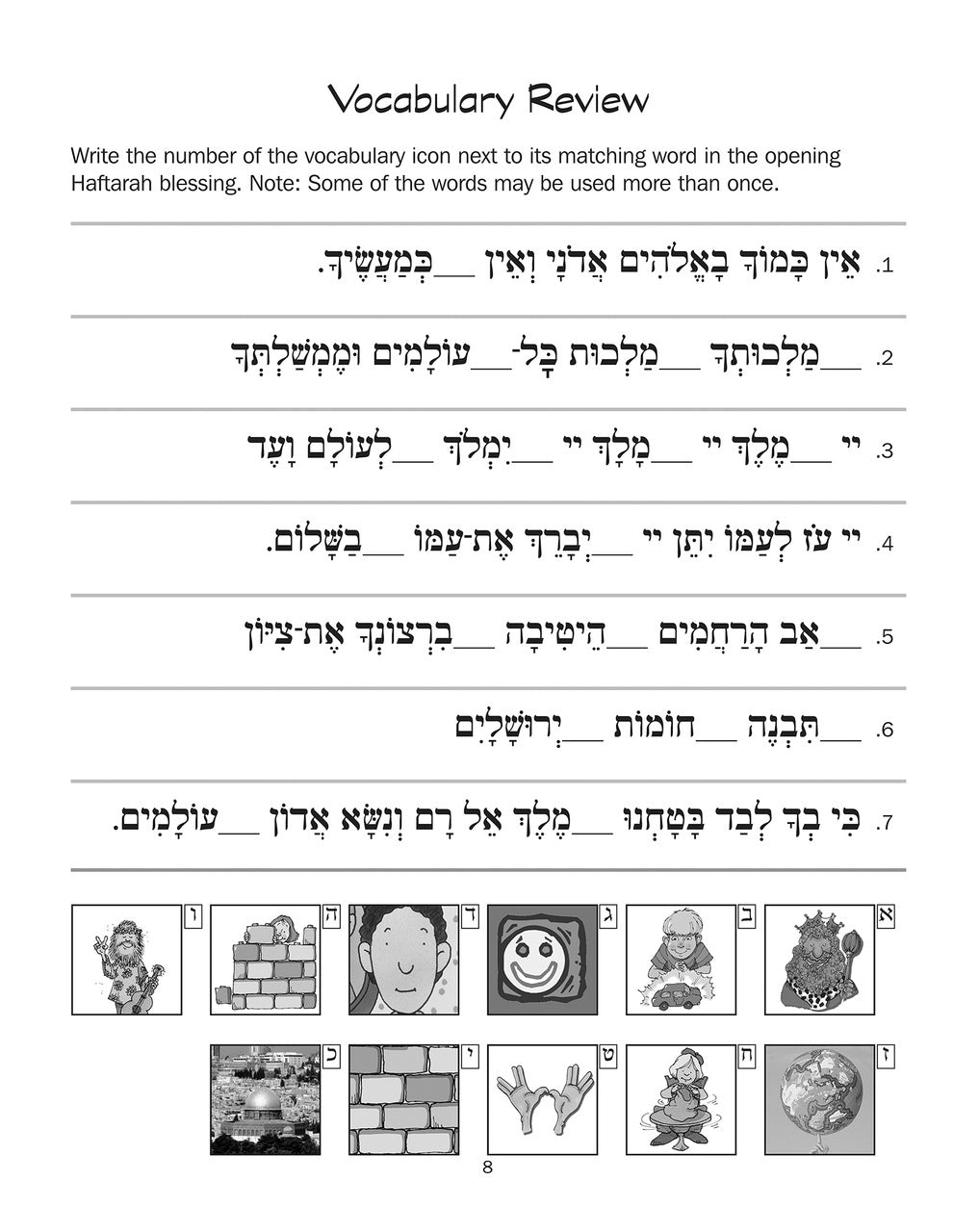 Journeys - Torah & Concluding Service Classroom Workbook