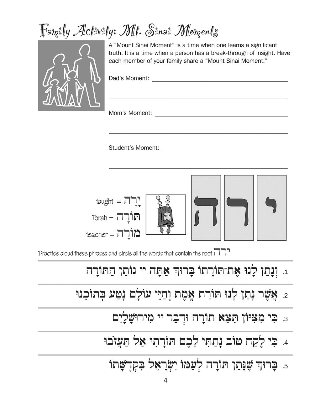 Journeys: Torah & Concluding Service Home Workbook