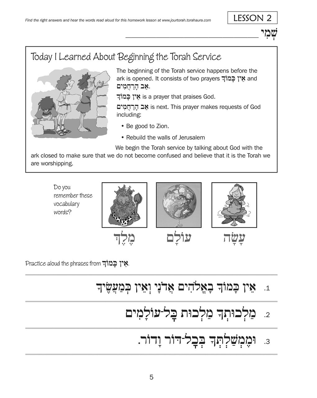 Journeys - Torah & Concluding Service Home Workbook