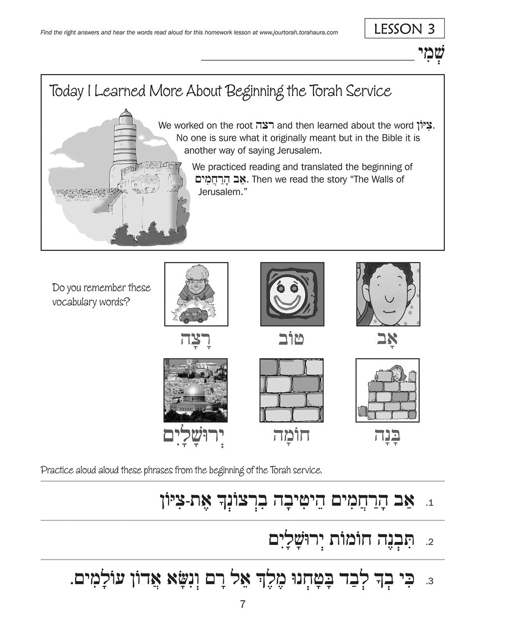 Journeys: Torah & Concluding Service Home Workbook