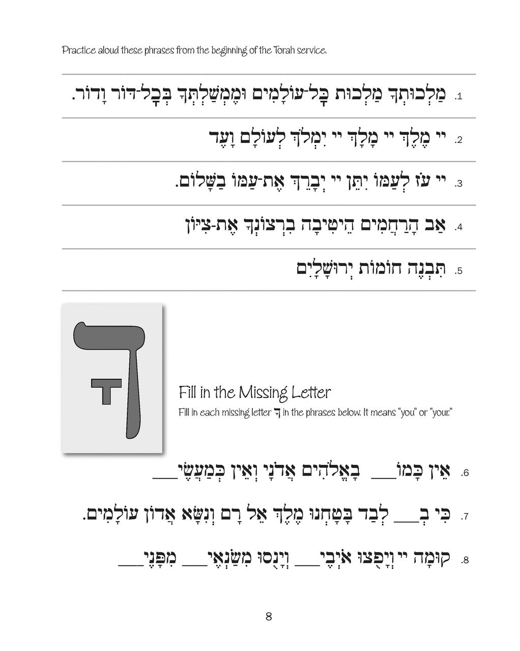 Journeys - Torah & Concluding Service Home Workbook